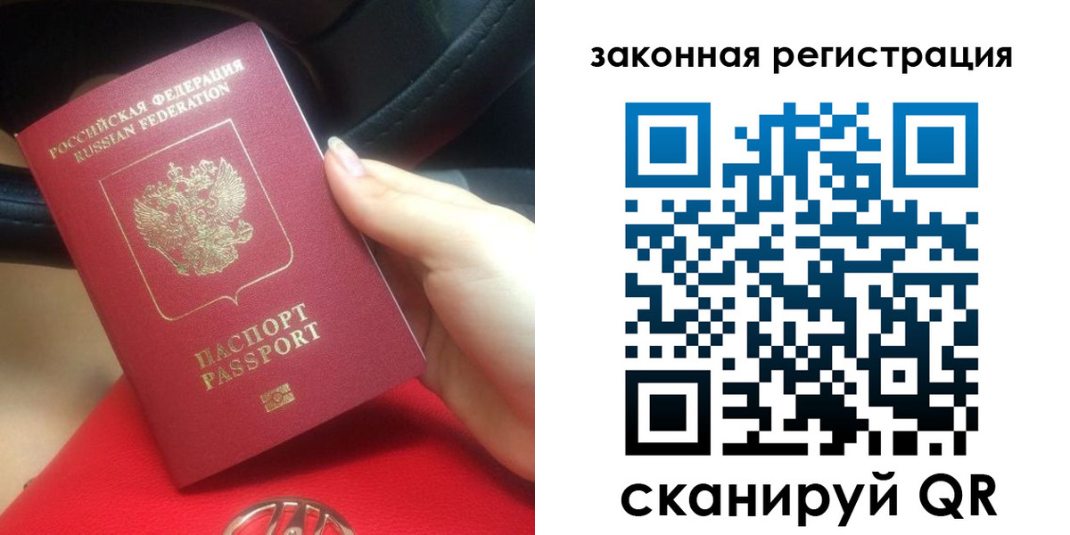 прописка штамп в Сатке