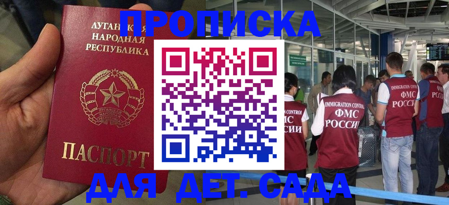 временная регистрация для всех в Сатке