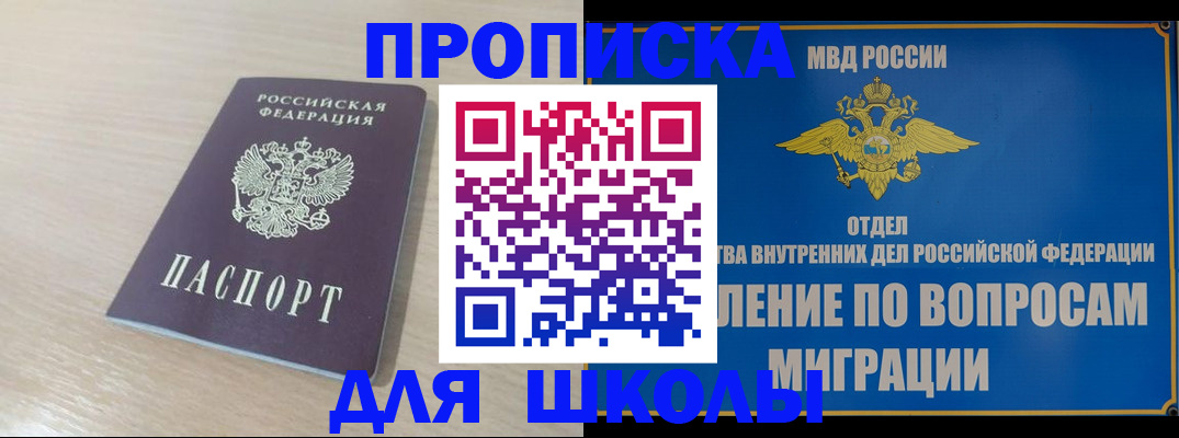 прописка для кредита в Сатке